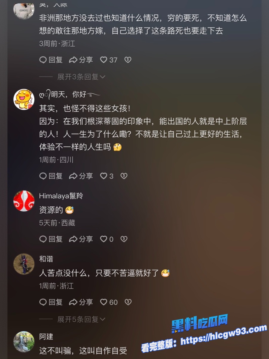 武汉最美女大陈怡媚黑婊远嫁非洲最新现状 6 武汉最美女大陈怡媚黑婊远嫁非洲最新现状 6