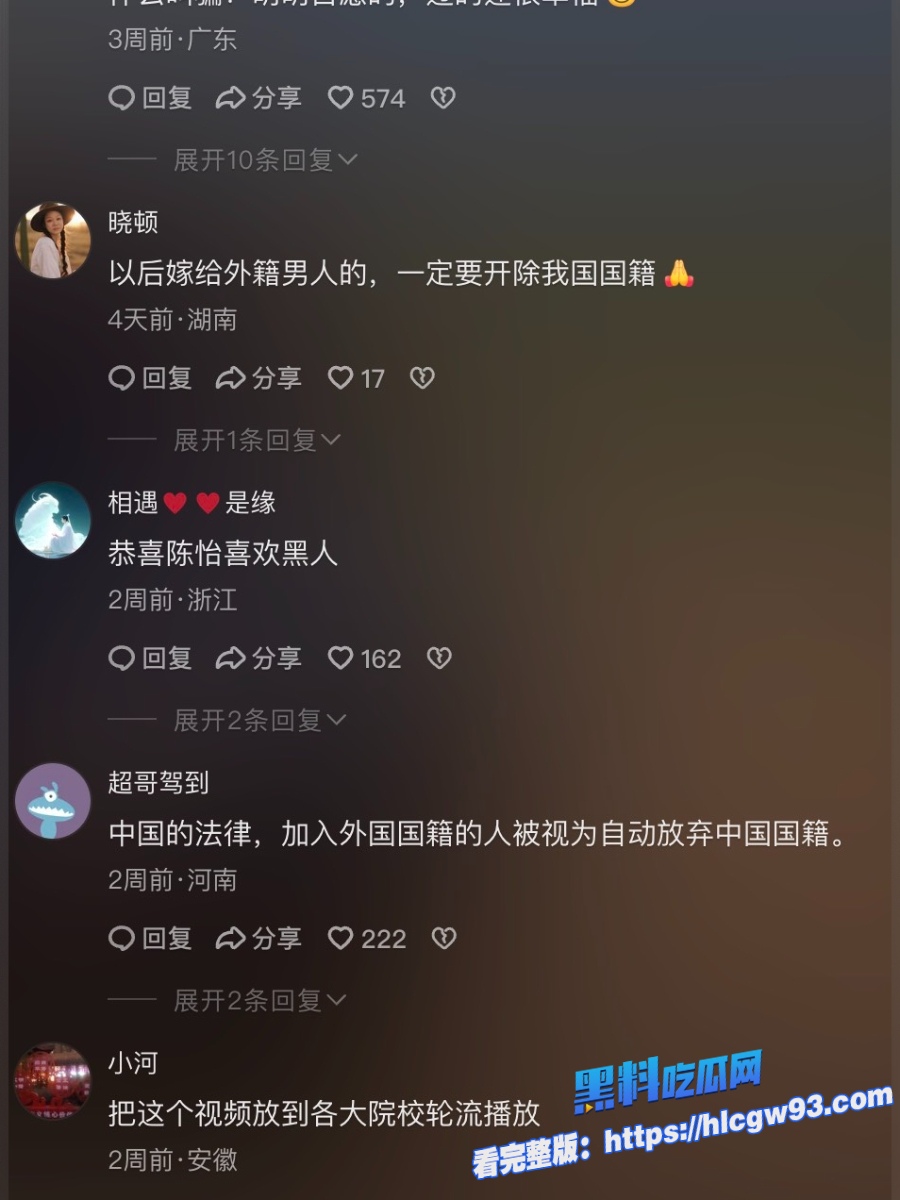 武汉最美女大陈怡媚黑婊远嫁非洲最新现状 8 武汉最美女大陈怡媚黑婊远嫁非洲最新现状 8
