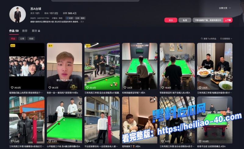 抖音百万网红苏A前合作伙伴宋野闯入3万人直播间当场狂扇耳光1 抖音百万网红苏A前合作伙伴宋野闯入3万人直播间当场狂扇耳光1