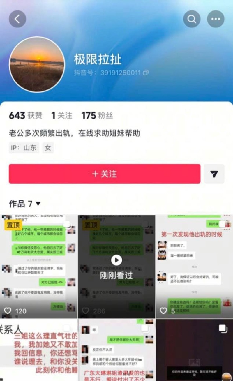 山东烟台蓬莱潮水镇王海涛逼瘾大1 山东烟台蓬莱潮水镇王海涛逼瘾大1