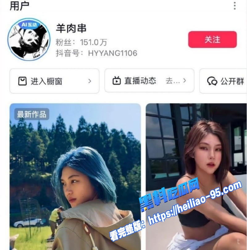 抖音百万粉丝网红羊肉串海外街头亲吻黑人无套被内射开房白给人设崩塌4