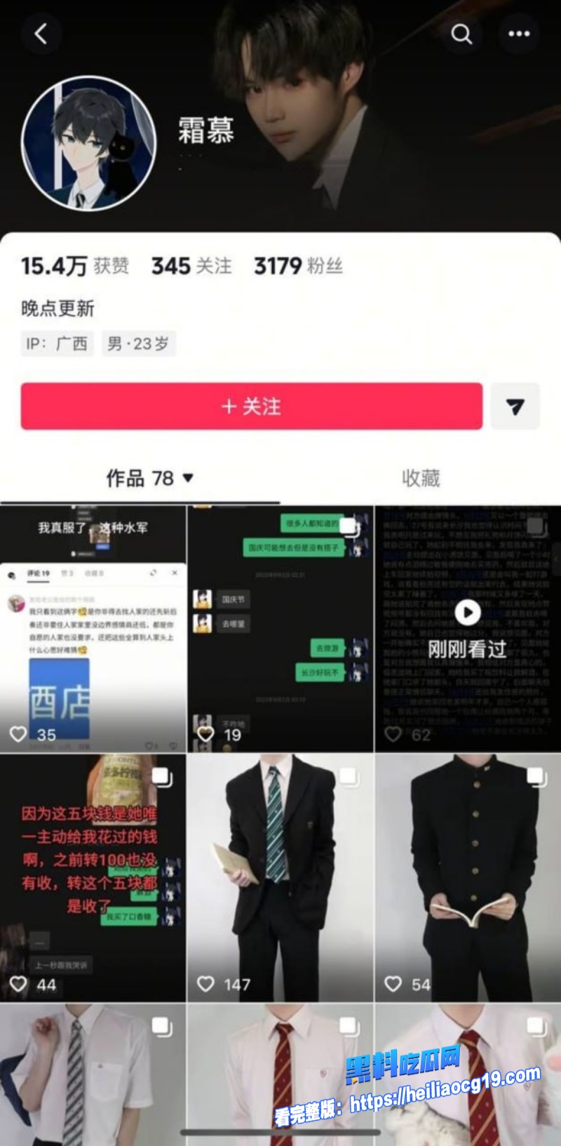 雪顶裸聊视频1
