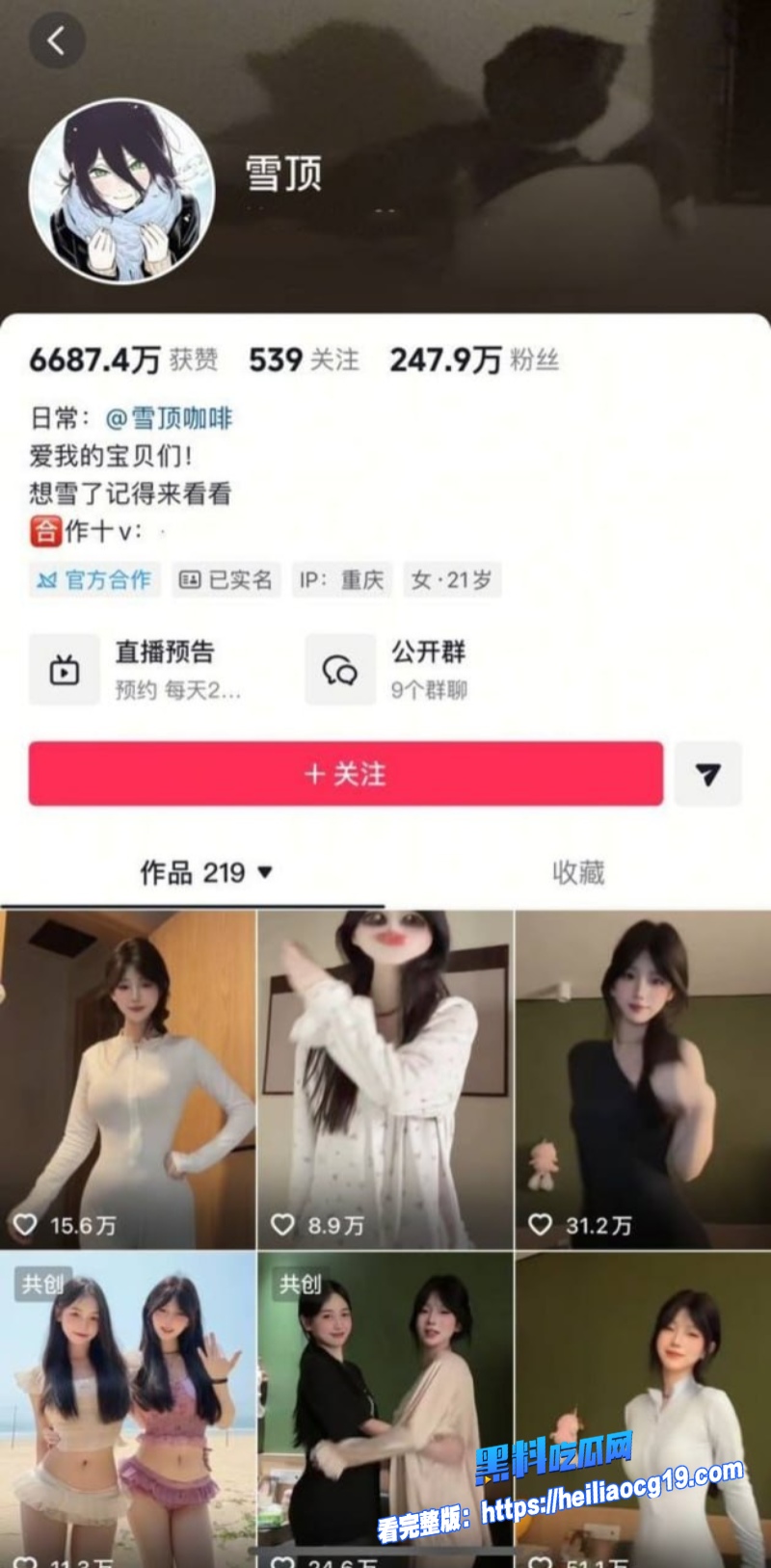 雪顶裸聊视频2