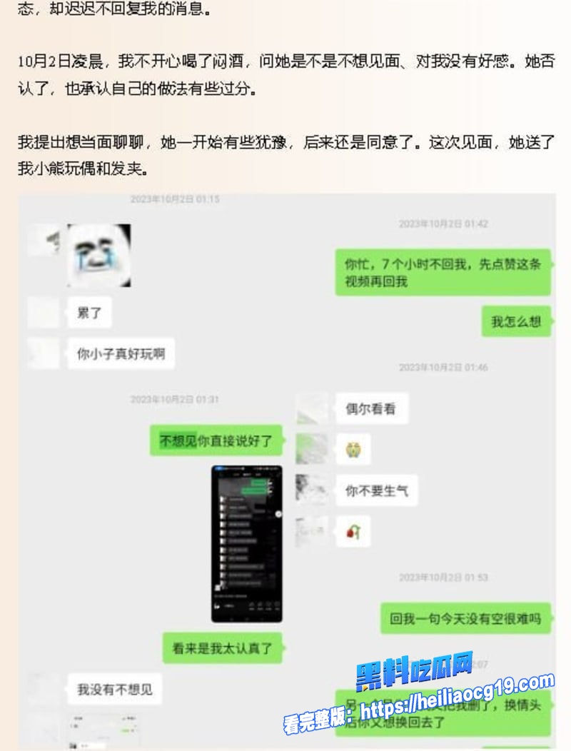 雪顶裸聊视频3