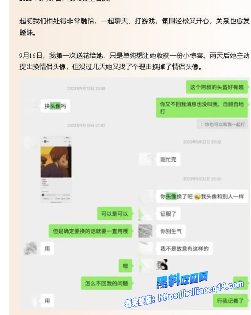 雪顶裸聊视频4