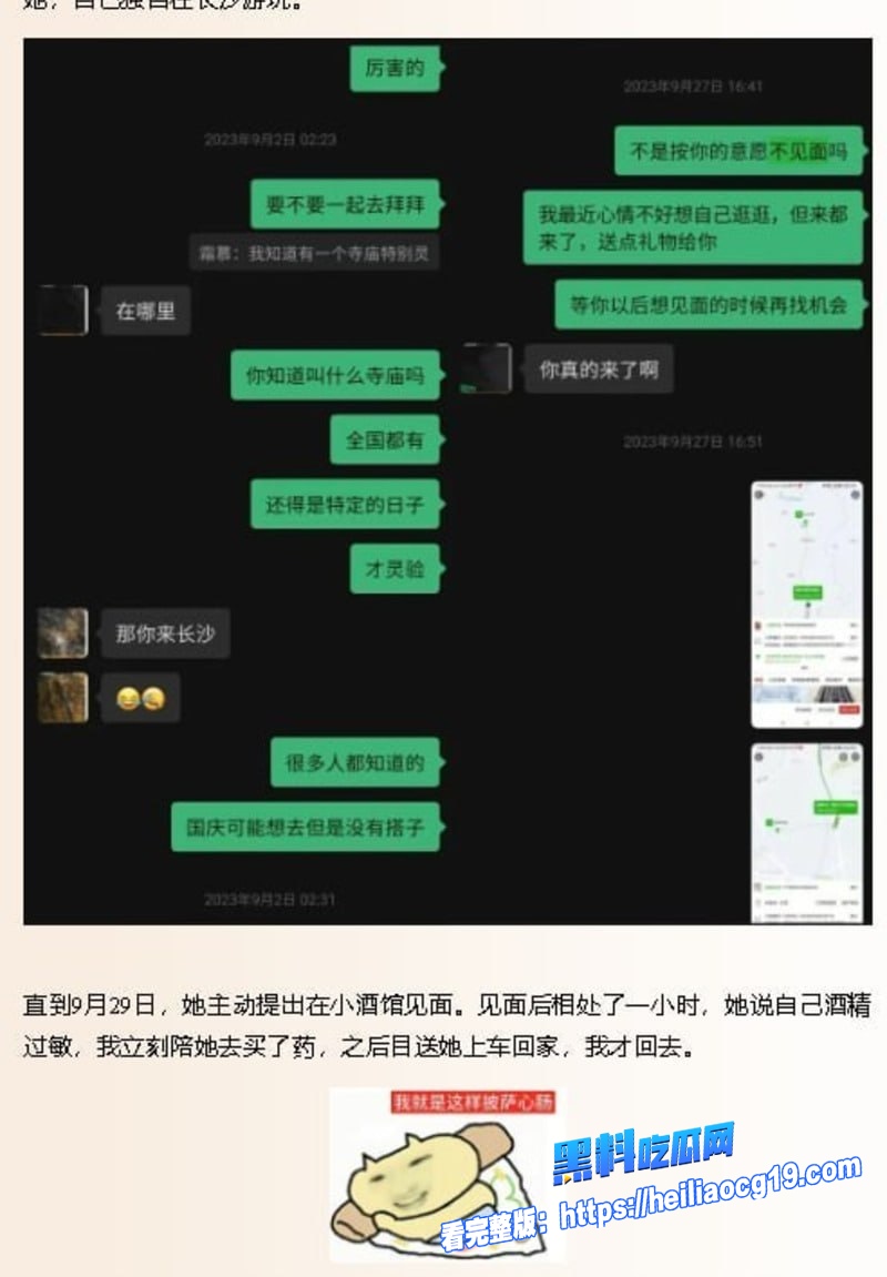 雪顶裸聊视频5