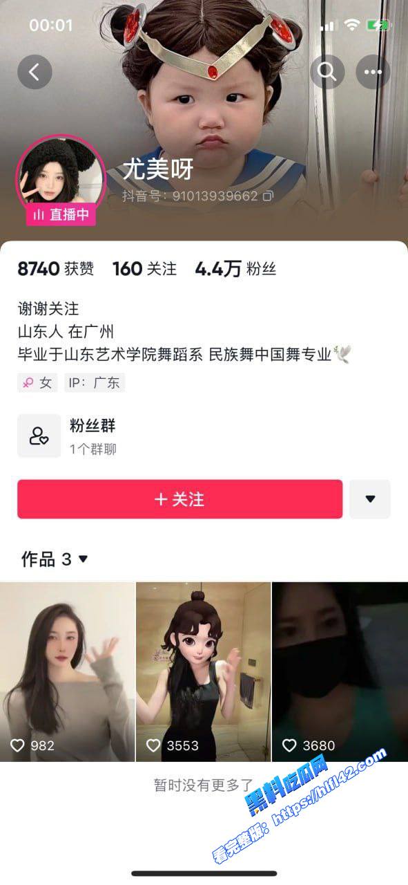 抖音网红尤美呀和榜一大哥1v1裸聊自慰视频曝光流出美女都是如此反差 图1