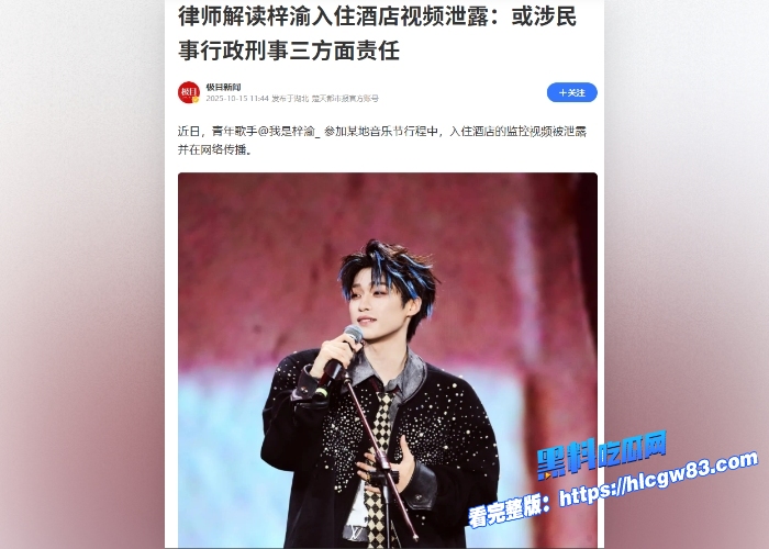 惊爆内地男演员歌手梓渝被曝和神秘女友酒店私会性爱视频流出 完美露脸实锤无疑黑料吃瓜网独家爆料3 惊爆内地男演员歌手梓渝被曝和神秘女友酒店私会性爱视频流出 完美露脸实锤无疑黑料吃瓜网独家爆料3