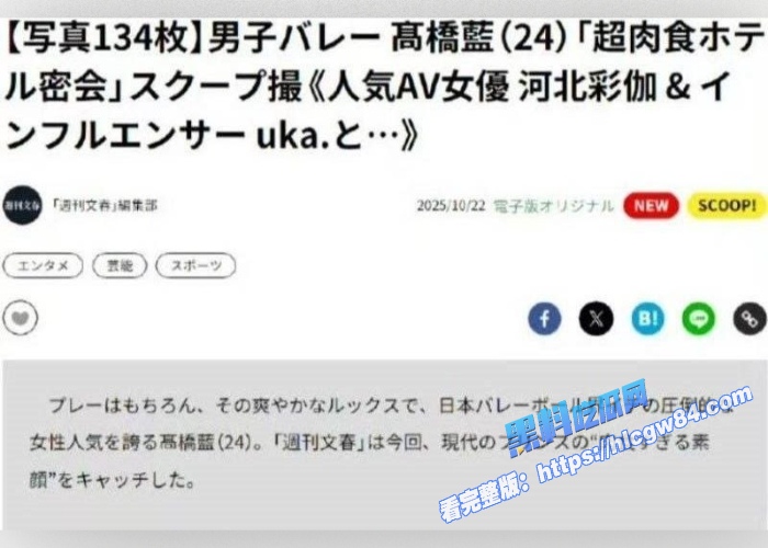 日本男排明星高桥蓝文春劲爆爆料!8 日本男排明星高桥蓝文春劲爆爆料!8