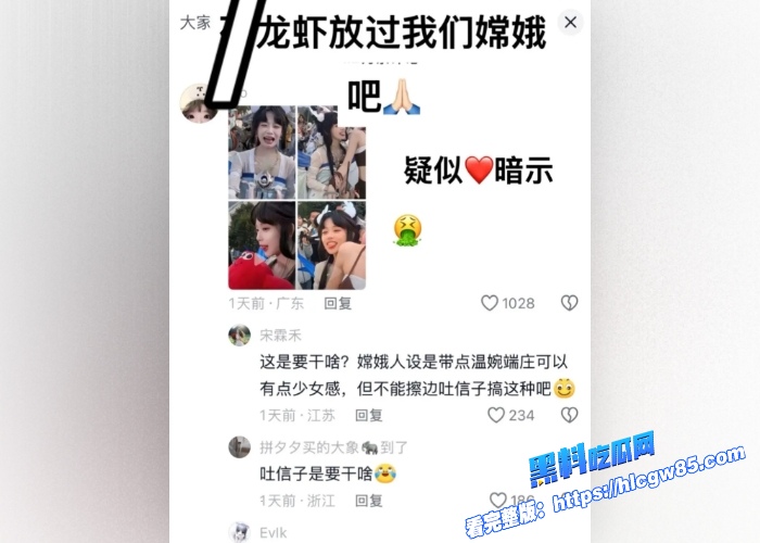 王者荣耀十周年庆典嫦娥coser我不叫龙虾行为崩人设炸锅玩家怒喷OOC私密自慰视频遭扒出 16 王者荣耀十周年庆典嫦娥coser我不叫龙虾行为崩人设炸锅玩家怒喷OOC私密自慰视频遭扒出 16