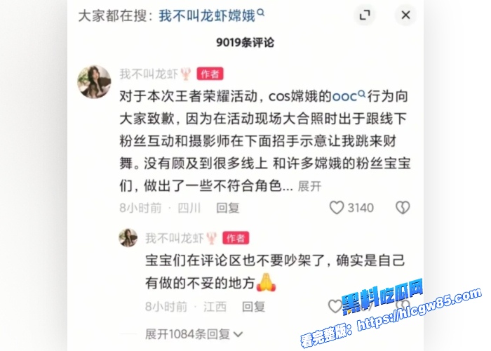 王者荣耀十周年庆典嫦娥coser我不叫龙虾行为崩人设炸锅玩家怒喷OOC私密自慰视频遭扒出 17 王者荣耀十周年庆典嫦娥coser我不叫龙虾行为崩人设炸锅玩家怒喷OOC私密自慰视频遭扒出 17