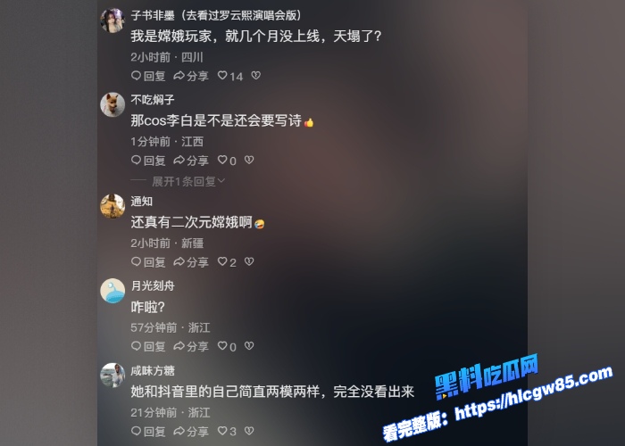 王者荣耀十周年庆典嫦娥coser我不叫龙虾行为崩人设炸锅玩家怒喷OOC私密自慰视频遭扒出 18 王者荣耀十周年庆典嫦娥coser我不叫龙虾行为崩人设炸锅玩家怒喷OOC私密自慰视频遭扒出 18