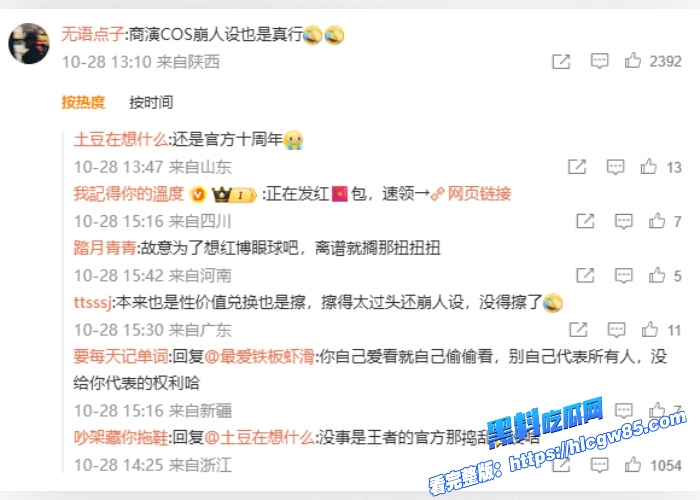 王者荣耀十周年庆典嫦娥coser我不叫龙虾行为崩人设炸锅玩家怒喷OOC私密自慰视频遭扒出 20 王者荣耀十周年庆典嫦娥coser我不叫龙虾行为崩人设炸锅玩家怒喷OOC私密自慰视频遭扒出 20