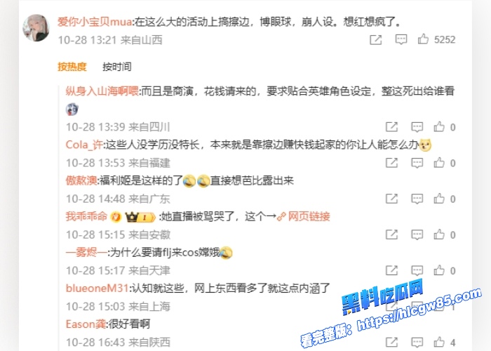 王者荣耀十周年庆典嫦娥coser我不叫龙虾行为崩人设炸锅玩家怒喷OOC私密自慰视频遭扒出 19 王者荣耀十周年庆典嫦娥coser我不叫龙虾行为崩人设炸锅玩家怒喷OOC私密自慰视频遭扒出 19