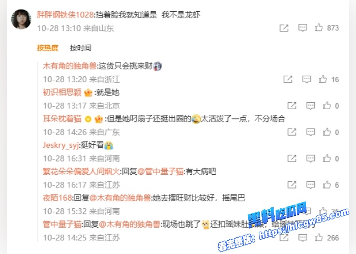 王者荣耀十周年庆典嫦娥coser我不叫龙虾行为崩人设炸锅玩家怒喷OOC私密自慰视频遭扒出 21 王者荣耀十周年庆典嫦娥coser我不叫龙虾行为崩人设炸锅玩家怒喷OOC私密自慰视频遭扒出 21
