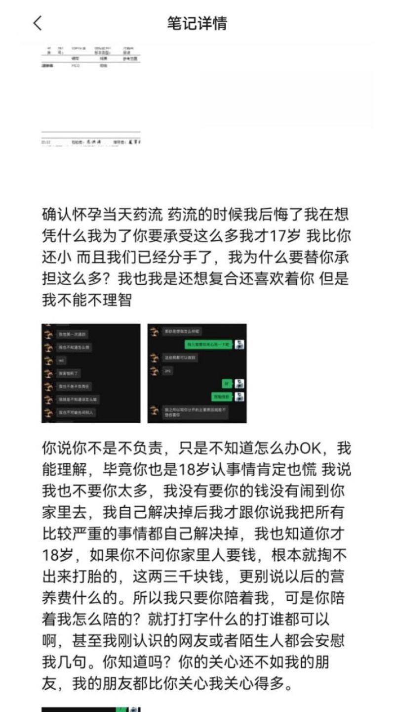湖南地质中学10号谭杰文搞大现任肚子 4 湖南地质中学10号谭杰文搞大现任肚子 4