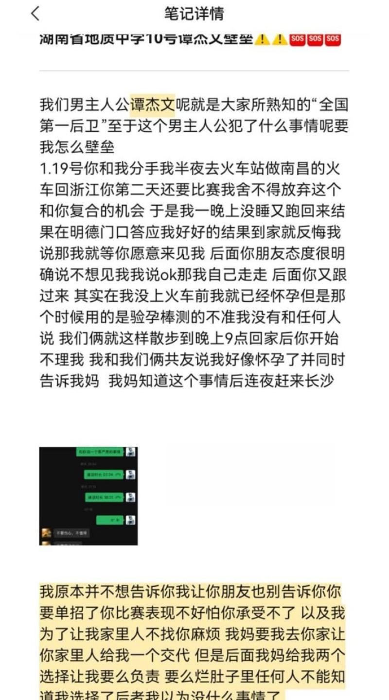 湖南地质中学10号谭杰文搞大现任肚子 8 湖南地质中学10号谭杰文搞大现任肚子 8