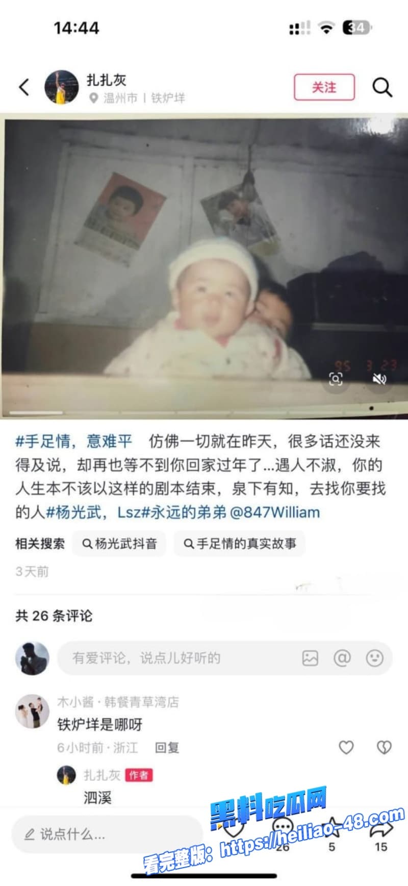 温州健身帅哥王雄威轻生真相太虐心老婆黎嘉霓健身房出轨视频流出朋友爆料让人泪目 2 温州健身帅哥王雄威轻生真相太虐心老婆黎嘉霓健身房出轨视频流出朋友爆料让人泪目 2