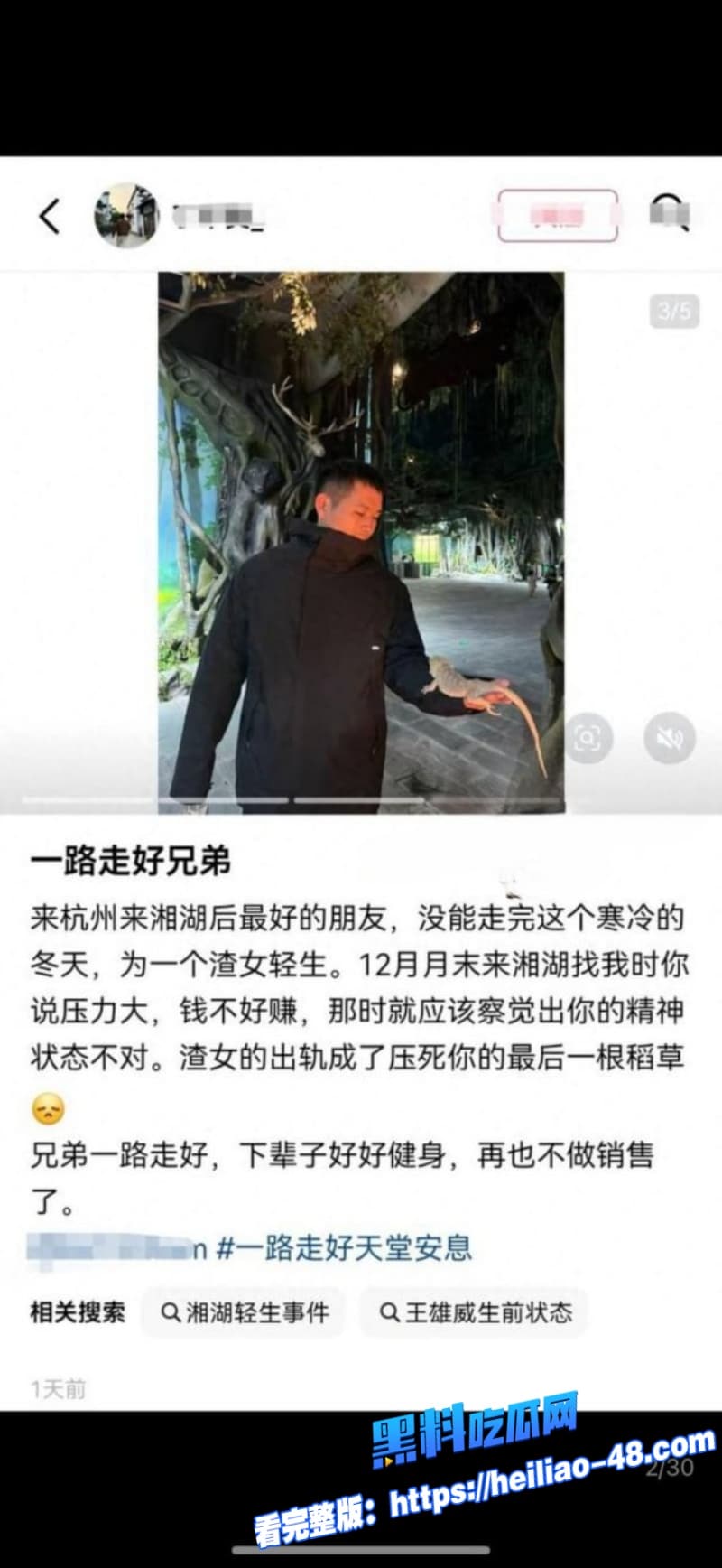 温州健身帅哥王雄威轻生真相太虐心老婆黎嘉霓健身房出轨视频流出朋友爆料让人泪目 3 温州健身帅哥王雄威轻生真相太虐心老婆黎嘉霓健身房出轨视频流出朋友爆料让人泪目 3