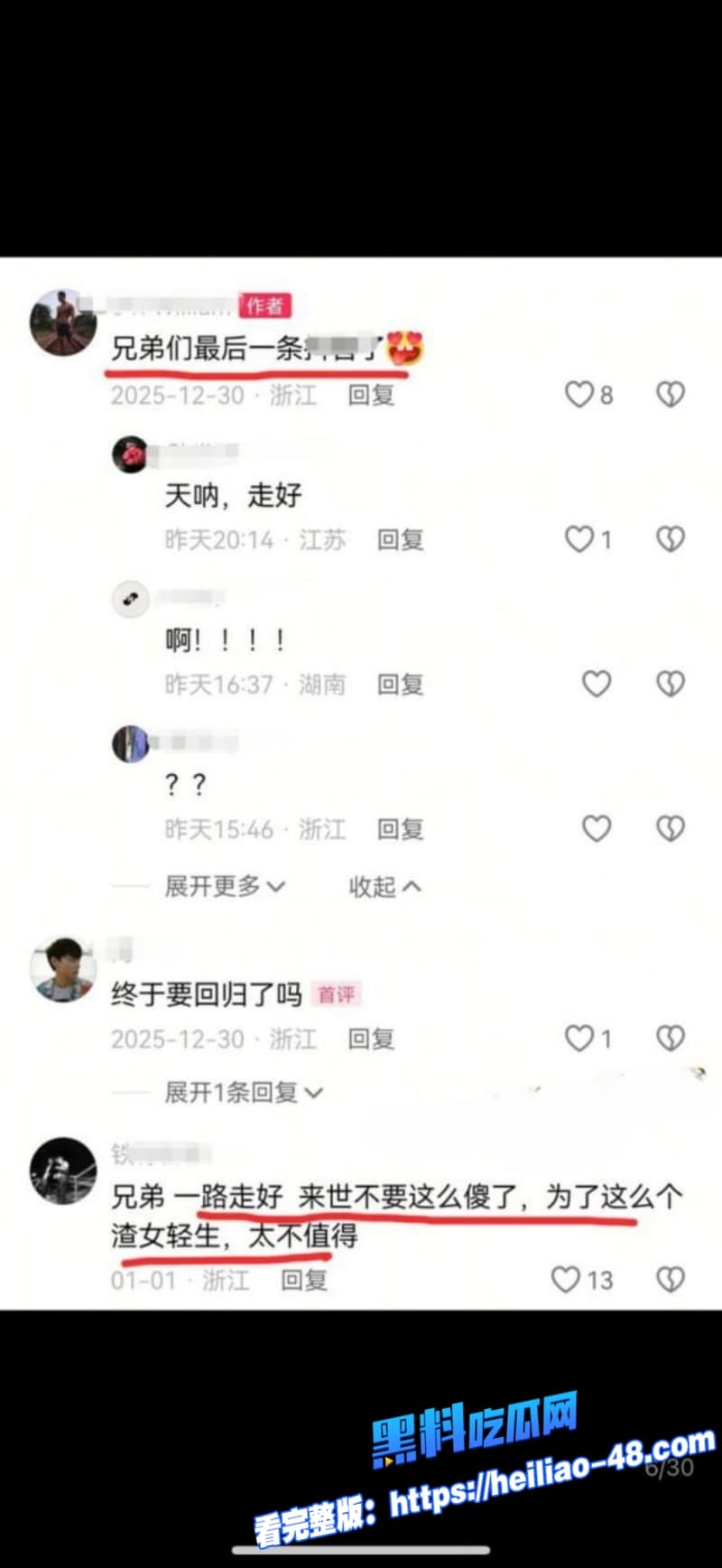 温州健身帅哥王雄威轻生真相太虐心老婆黎嘉霓健身房出轨视频流出朋友爆料让人泪目 4 温州健身帅哥王雄威轻生真相太虐心老婆黎嘉霓健身房出轨视频流出朋友爆料让人泪目 4