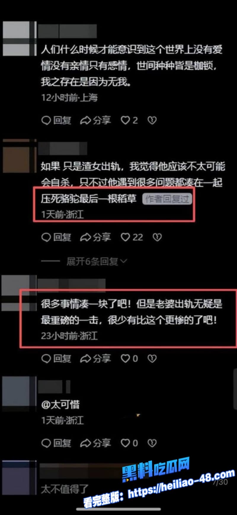 温州健身帅哥王雄威轻生真相太虐心老婆黎嘉霓健身房出轨视频流出朋友爆料让人泪目 5 温州健身帅哥王雄威轻生真相太虐心老婆黎嘉霓健身房出轨视频流出朋友爆料让人泪目 5