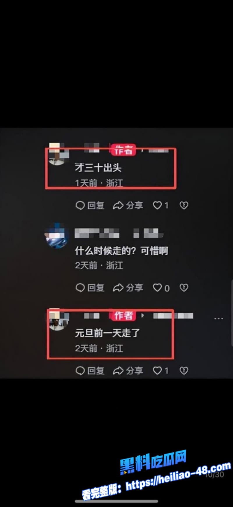 温州健身帅哥王雄威轻生真相太虐心老婆黎嘉霓健身房出轨视频流出朋友爆料让人泪目 7 温州健身帅哥王雄威轻生真相太虐心老婆黎嘉霓健身房出轨视频流出朋友爆料让人泪目 7