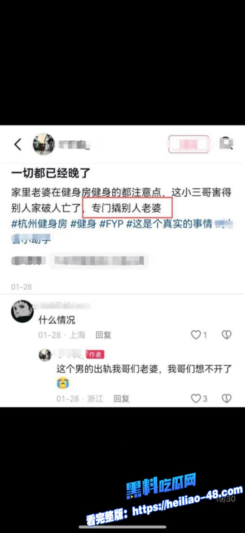 温州健身帅哥王雄威轻生真相太虐心老婆黎嘉霓健身房出轨视频流出朋友爆料让人泪目 8 温州健身帅哥王雄威轻生真相太虐心老婆黎嘉霓健身房出轨视频流出朋友爆料让人泪目 8