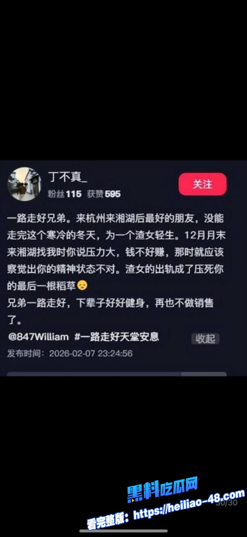 温州健身帅哥王雄威轻生真相太虐心老婆黎嘉霓健身房出轨视频流出朋友爆料让人泪目 9 温州健身帅哥王雄威轻生真相太虐心老婆黎嘉霓健身房出轨视频流出朋友爆料让人泪目 9