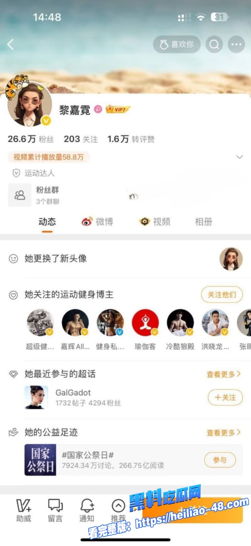 温州健身帅哥王雄威轻生真相太虐心老婆黎嘉霓健身房出轨视频流出朋友爆料让人泪目 10 温州健身帅哥王雄威轻生真相太虐心老婆黎嘉霓健身房出轨视频流出朋友爆料让人泪目 10