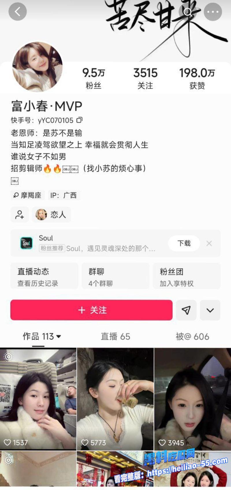 快手十万加PK主播富小春苏不是苏亲传女徒弟早期做爱视频泄露曝光1 快手十万加PK主播富小春苏不是苏亲传女徒弟早期做爱视频泄露曝光1