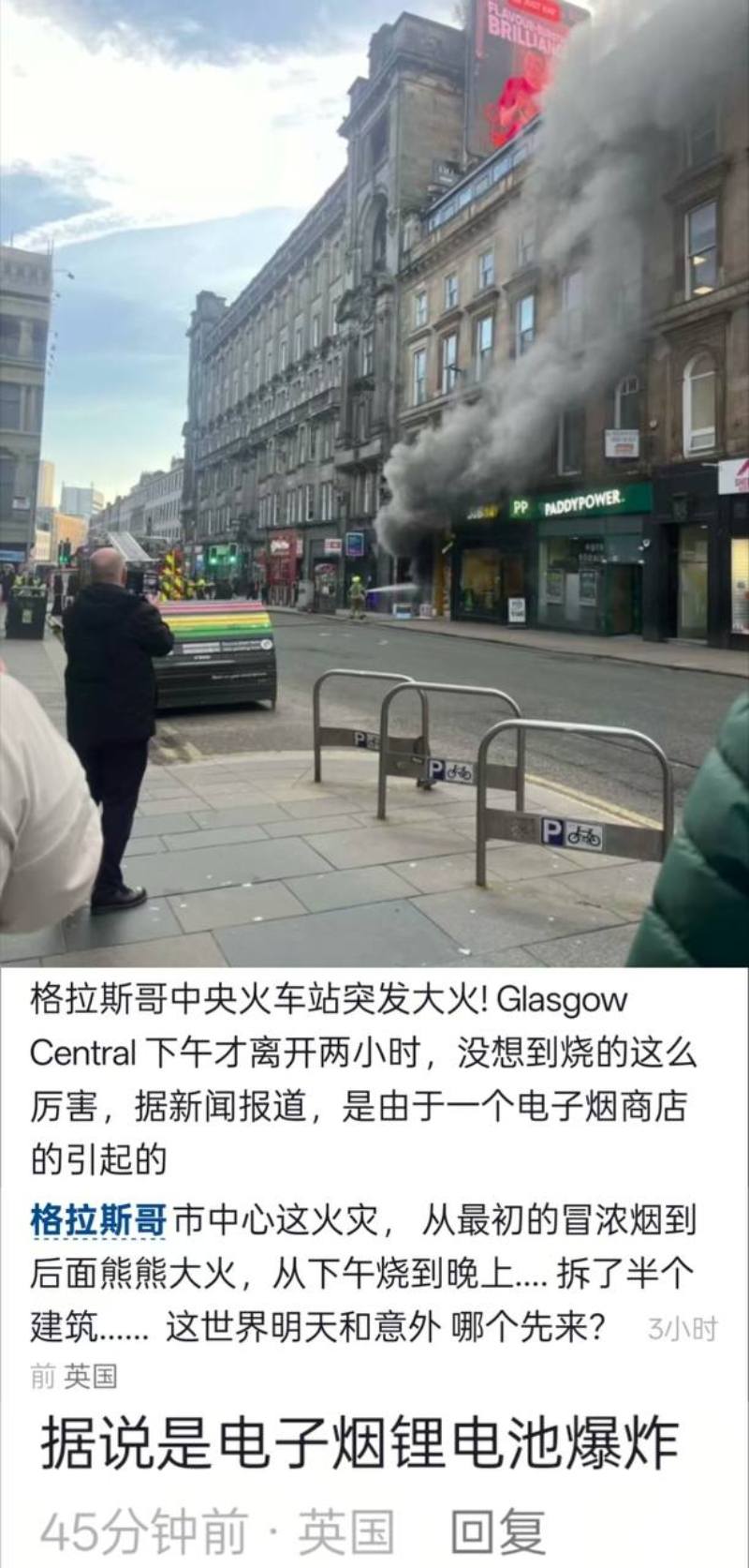英国火灾2 英国火灾2