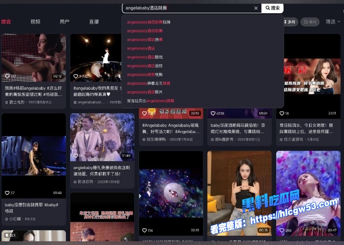 著名影星angelababy杨颖酒店裸舞做爱视频完整版曝光果然是模特陪酒女出身玩的就是花 图12