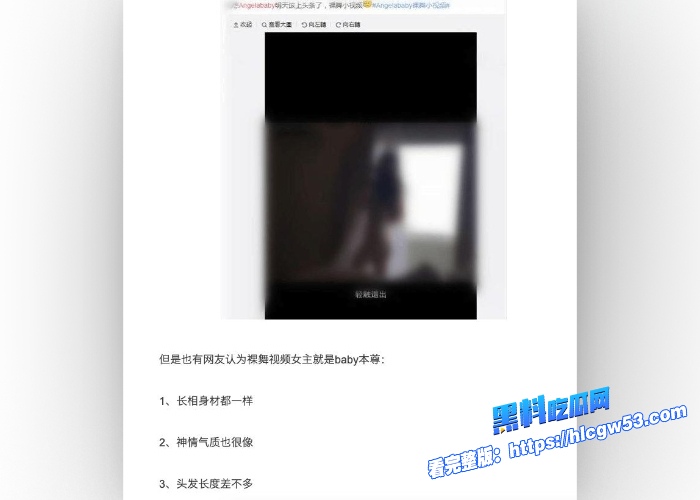 著名影星angelababy杨颖酒店裸舞做爱视频完整版曝光果然是模特陪酒女出身玩的就是花 图14