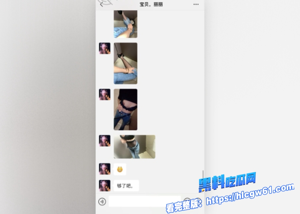 海角乱伦淫荡父女露骨聊天记录看的人热血沸腾超骚女儿主动拍下黑丝美腿勾引爸爸 3 海角乱伦淫荡父女露骨聊天记录看的人热血沸腾超骚女儿主动拍下黑丝美腿勾引爸爸 3