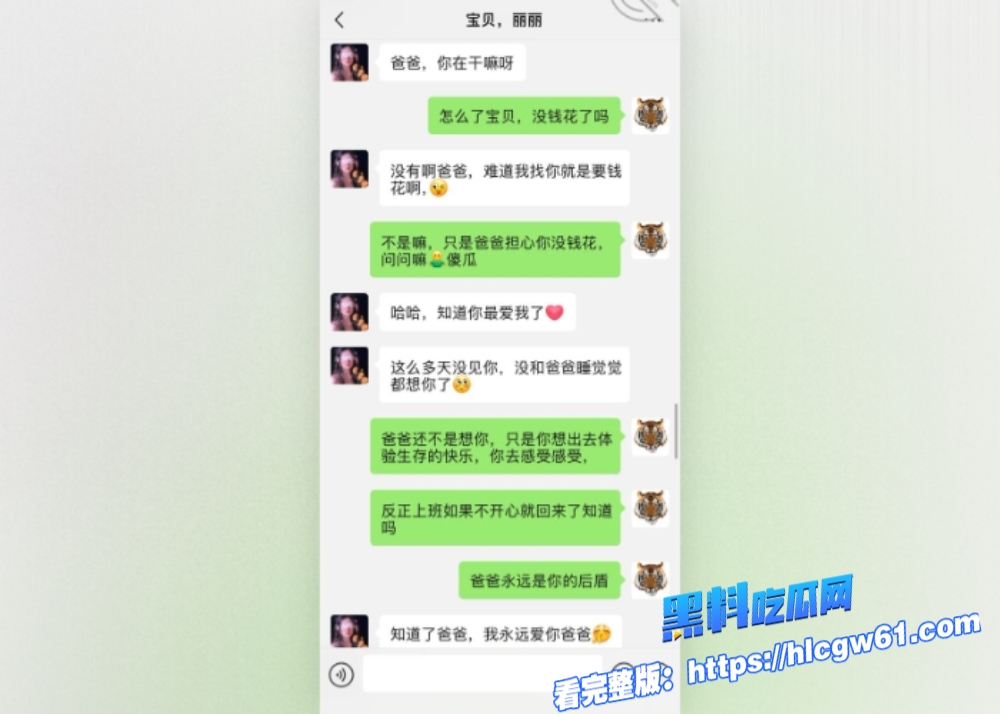 海角乱伦淫荡父女露骨聊天记录看的人热血沸腾超骚女儿主动拍下黑丝美腿勾引爸爸 6 海角乱伦淫荡父女露骨聊天记录看的人热血沸腾超骚女儿主动拍下黑丝美腿勾引爸爸 6