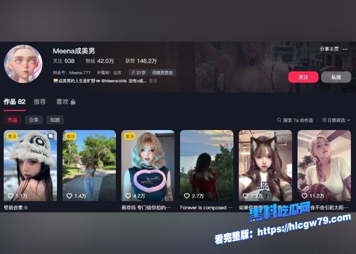 抖音40万粉丝童颜巨乳网红 Meean成美男 下海兼职拍A片作品曝光，道具拍打嫩穴，雪白美乳诱人被无套抽插11