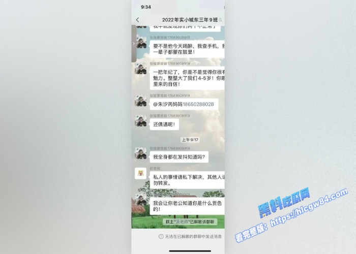 福建莆田实小朱汐芮妈妈唐雪妹勾引同班同学爸爸聊骚视频被老婆曝光!9 福建莆田实小朱汐芮妈妈唐雪妹勾引同班同学爸爸聊骚视频被老婆曝光!9