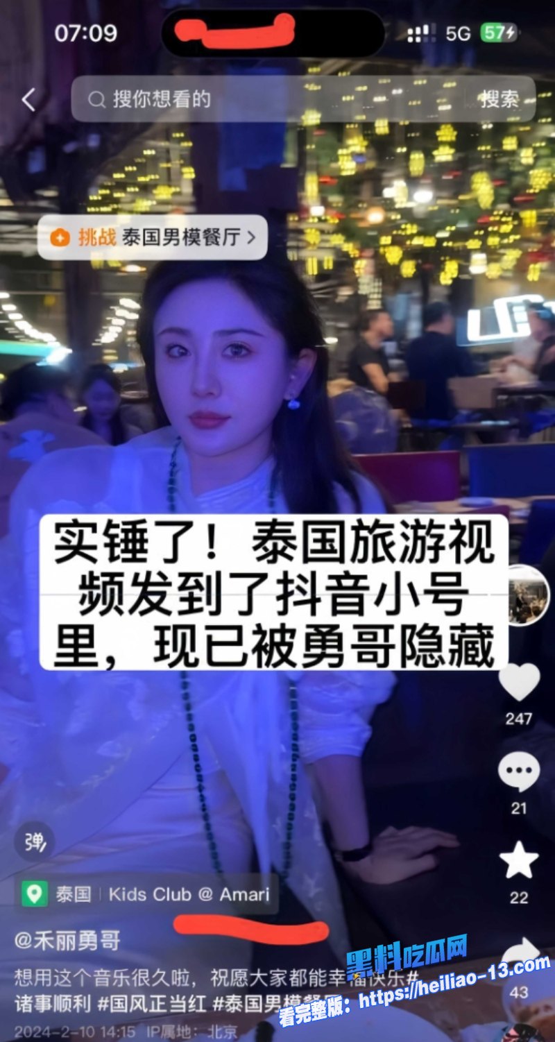 抖音百万粉丝女网红勇哥给日本导游当小三被正宫抓包甩出全套裸聊记录7
