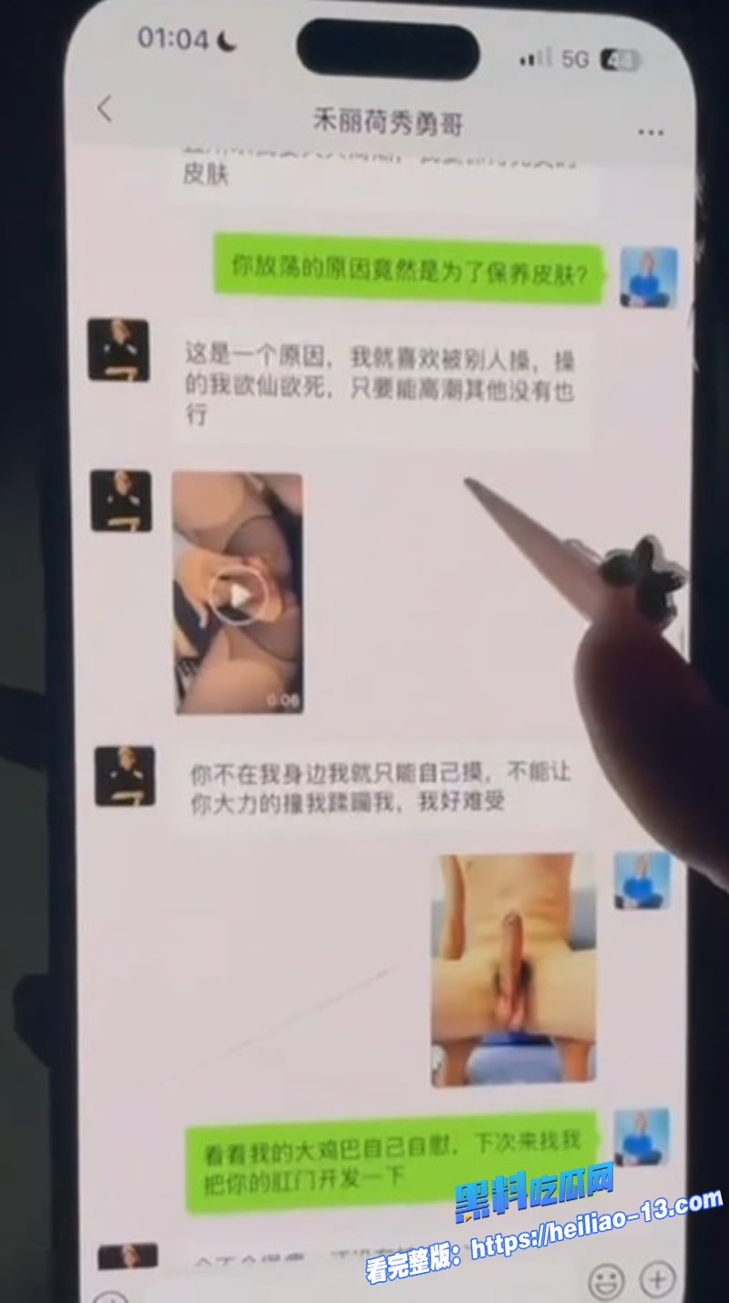 抖音百万粉丝女网红勇哥给日本导游当小三被正宫抓包甩出全套裸聊记录13