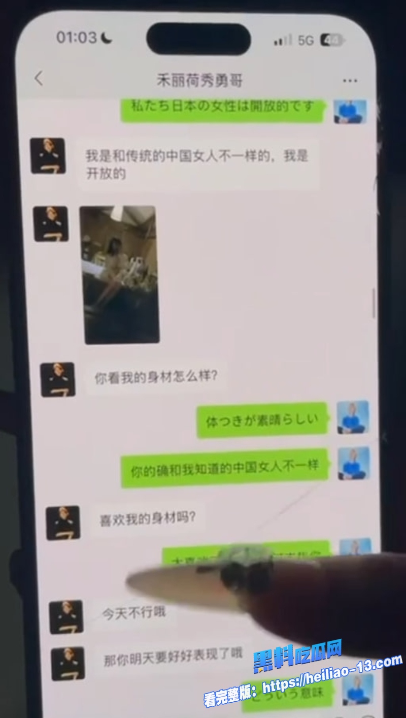抖音百万粉丝女网红勇哥给日本导游当小三被正宫抓包甩出全套裸聊记录16