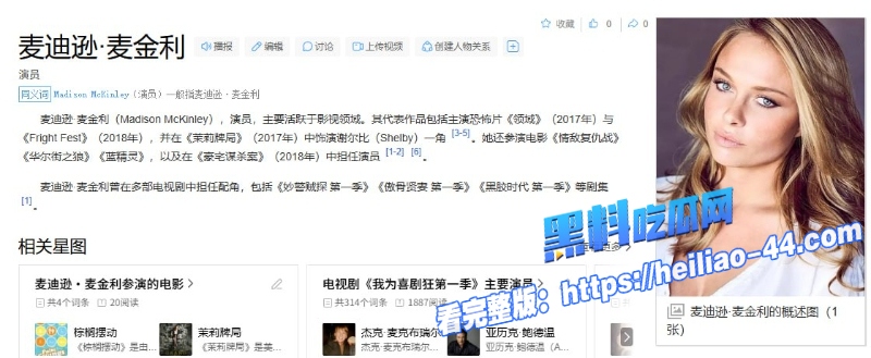 美国女演员麦迪逊麦金利在棕榈秋千全裸性爱场景高清重温1 美国女演员麦迪逊麦金利在棕榈秋千全裸性爱场景高清重温1