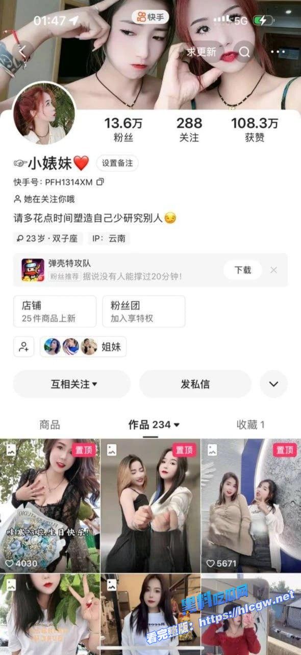快手擦边网红小婊妹1 快手擦边网红小婊妹1