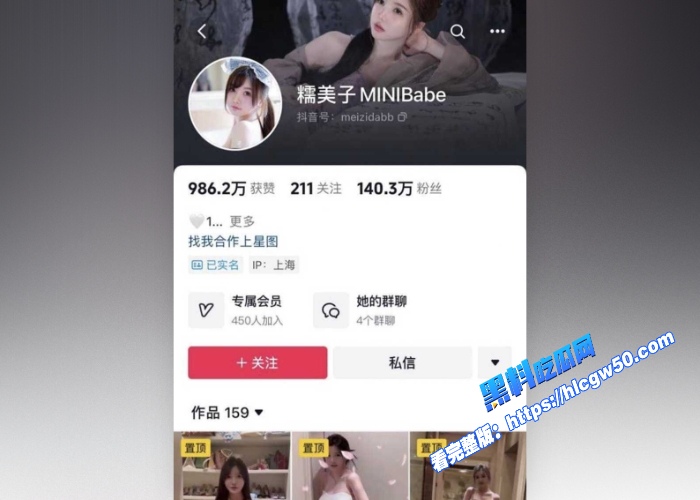抖音140万粉网红糯美子早期贩卖私密视频被人扒出皮肤白皙豪华巨乳道具自慰粉嫩小穴骚叫不断 图1WH700x500px 抖音140万粉网红糯美子早期贩卖私密视频被人扒出皮肤白皙豪华巨乳道具自慰粉嫩小穴骚叫不断 图1WH700x500px