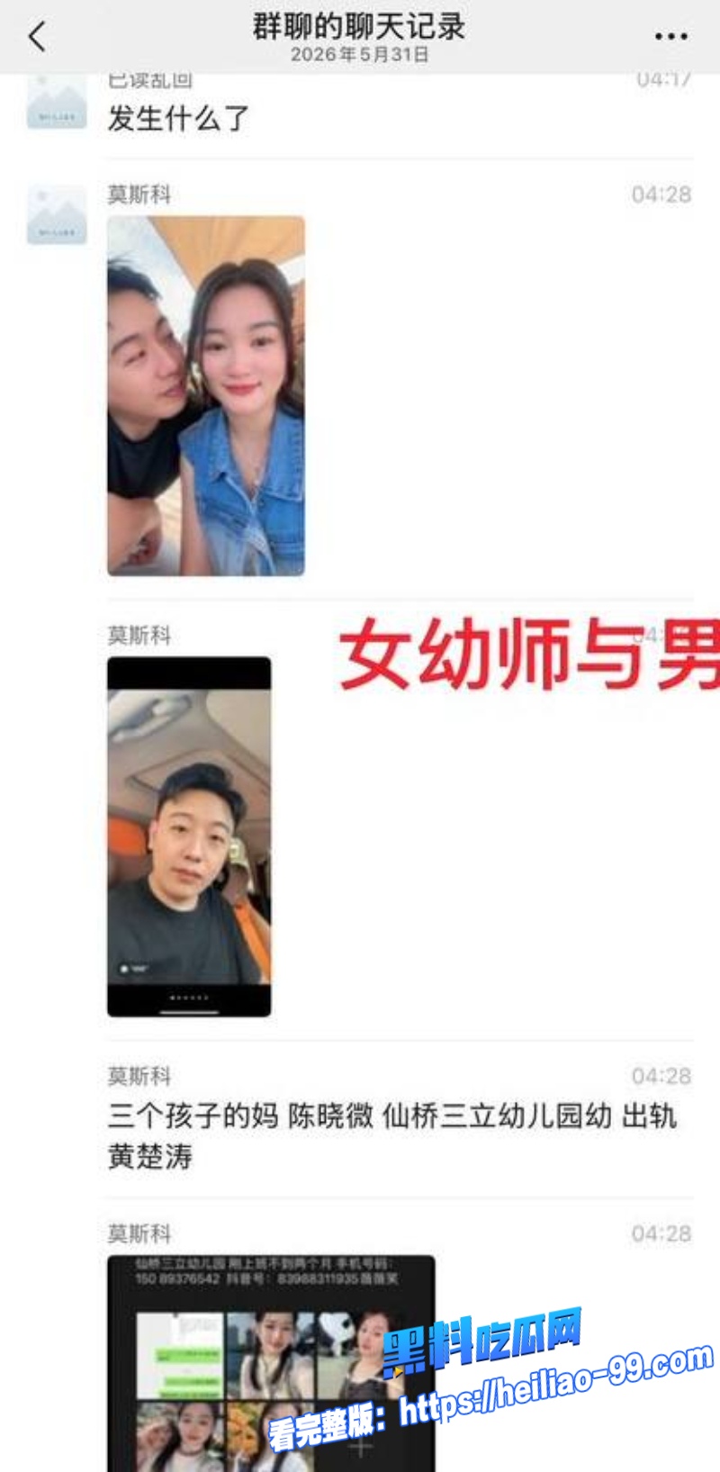 广东揭阳仙桥幼师陈晓薇0 广东揭阳仙桥幼师陈晓薇0
