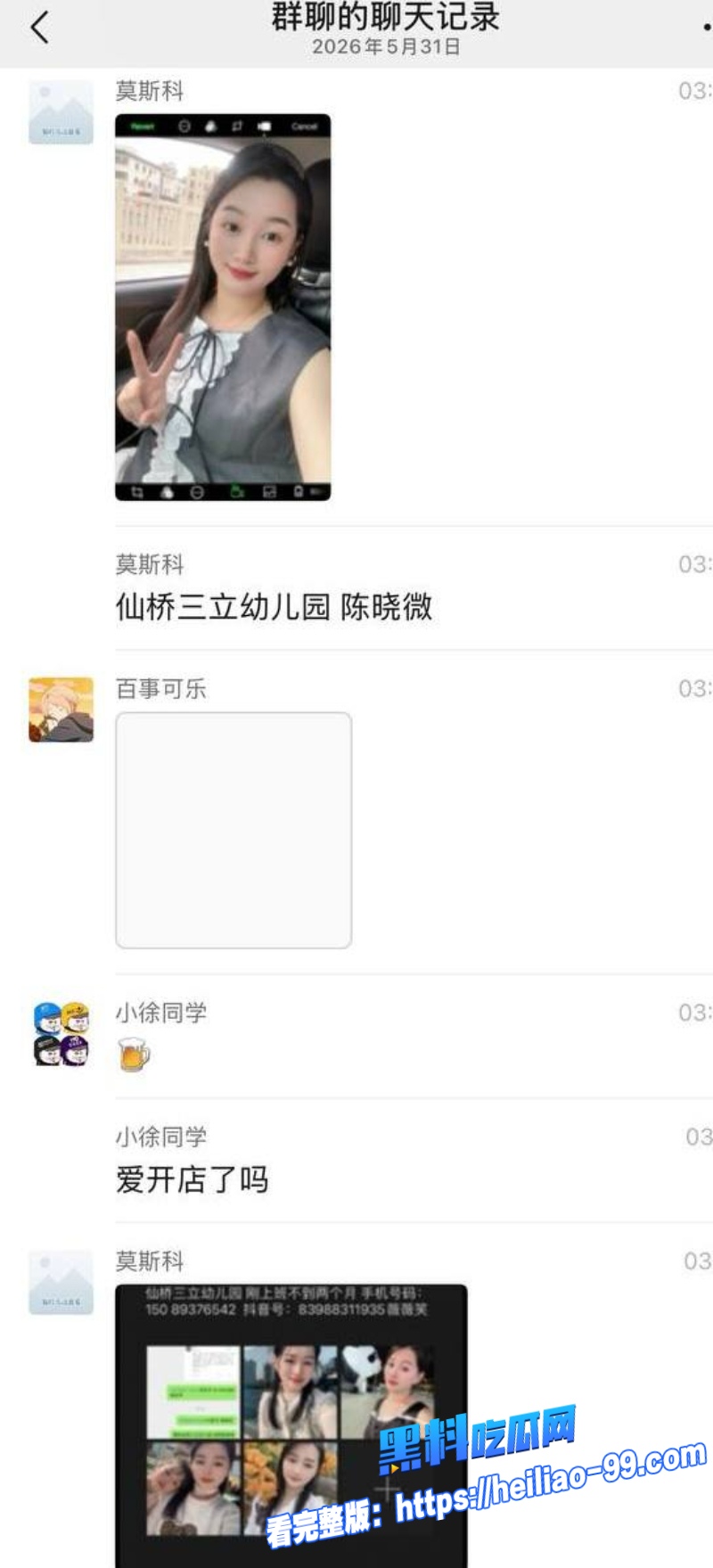 广东揭阳仙桥幼师陈晓薇5 广东揭阳仙桥幼师陈晓薇5