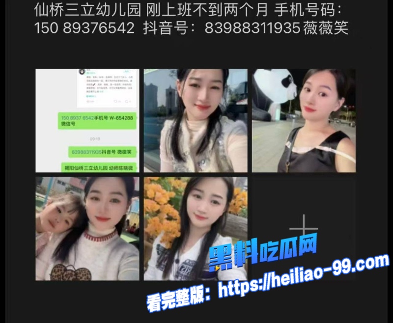广东揭阳仙桥幼师陈晓薇18 广东揭阳仙桥幼师陈晓薇18