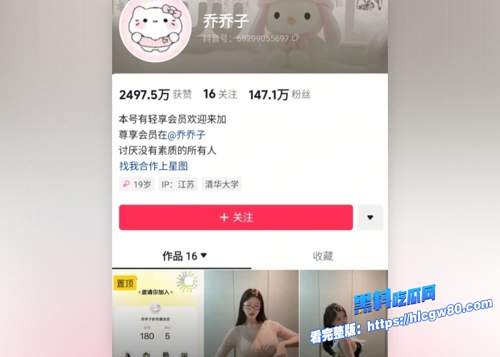 抖音百万粉极品巨乳女神乔乔子大尺度福利视频合集曝光细腰白皮完美S曲线身材我是真的爱了 图1 抖音百万粉极品巨乳女神乔乔子大尺度福利视频合集曝光细腰白皮完美S曲线身材我是真的爱了 图1