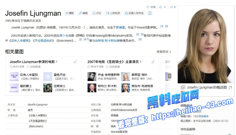 瑞典女神JosefinLjungman天空是纯洁的经典裸体和口交性爱场景高清重温1 瑞典女神JosefinLjungman天空是纯洁的经典裸体和口交性爱场景高清重温1