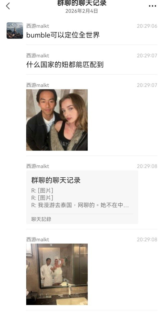 聊天记录秀恩爱1