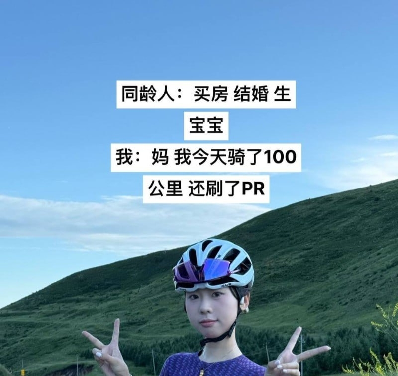揭秘骑行圈小学女老师变闪电女骑媛2